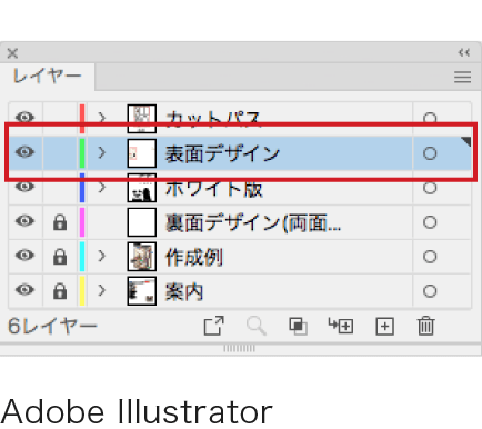 表面デザインレイヤー Adobe Illustrator