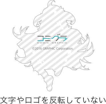 文字やロゴを反転しているデータのNG例