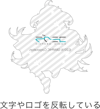 文字やロゴを反転しているデータのOK例