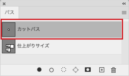 パスパレット Adobe Photoshop