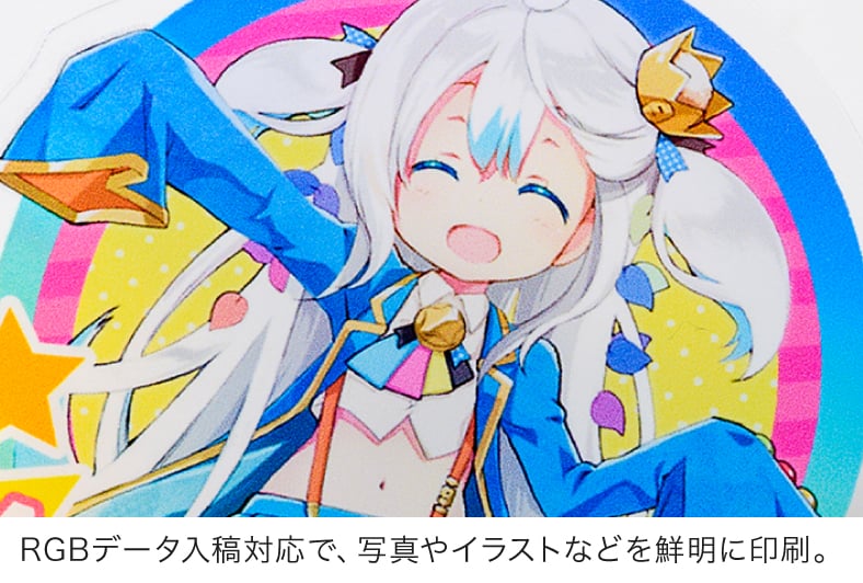 RGBデータ入稿に対応しているため、写真やイラストなどを鮮明に印刷します。