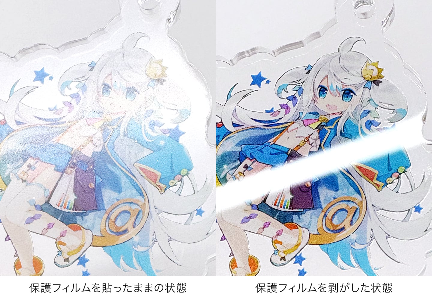 保護フィルムを貼ったままの状態と、保護フィルムを剝がした状態の比較
