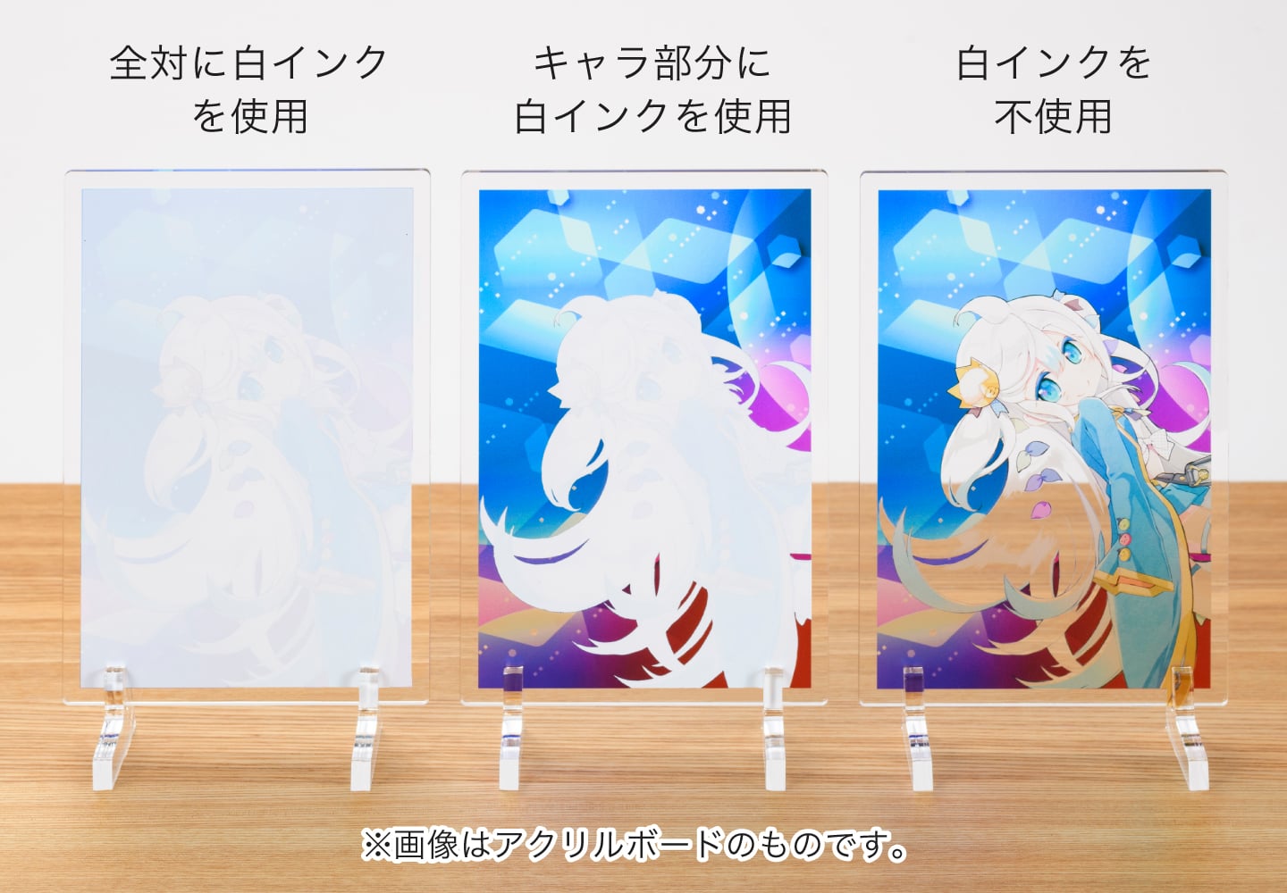 白インクの使用による表現の違い(背面)