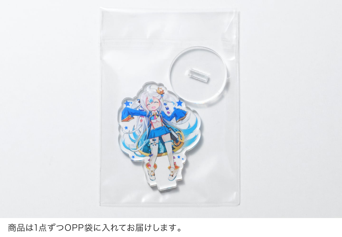 商品は1点ずつOPP袋に入れてお届けします。