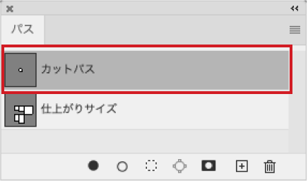 パスパレット Adobe Photoshop