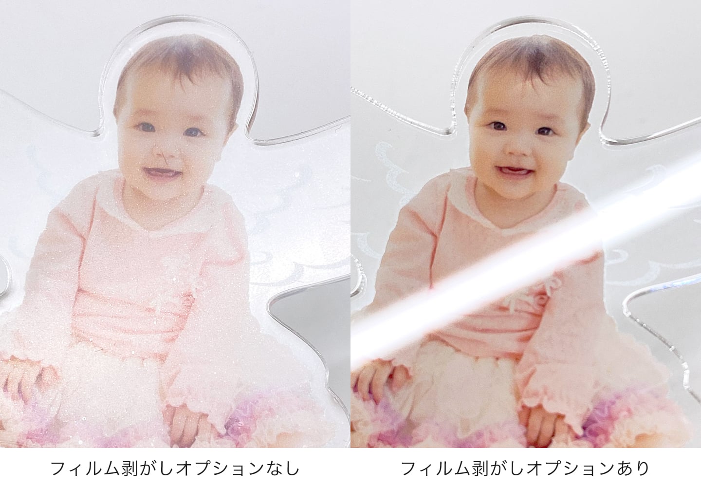 表面の保護フィルムのありとなしの比較イメージ