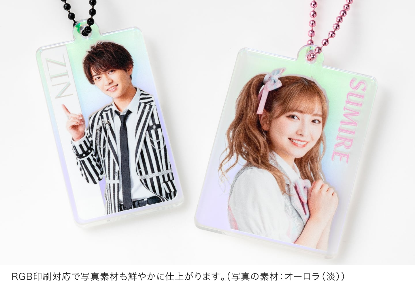 RGB印刷対応で写真素材も鮮やかに仕上がります。（写真の素材：オーロラ（淡））