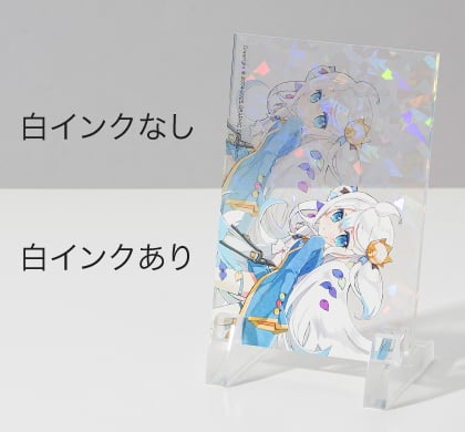 チップガラスタイプの白インクの有無による表現の見本