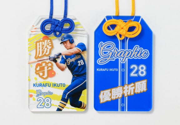 スポーツチームのグッズ例。