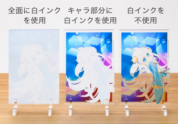 白インクの使用による表現の違い（背面）