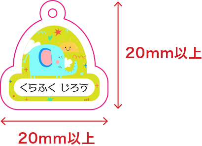 カットパーツのサイズは20×20mm以上になるようにしてください。