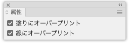 「属性」パネルのイメージ
