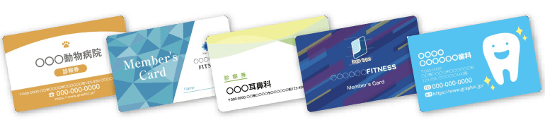 プラスチックカードのデザインテンプレートはこちら