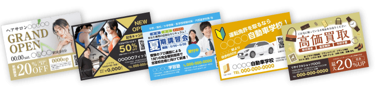 ポケットティッシュのデザインテンプレートはこちら
