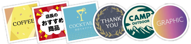 グッズやロゴステッカーのデザインテンプレートはこちら