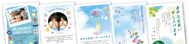 暑中見舞い・郵便はがきのデザインテンプレートはこちら