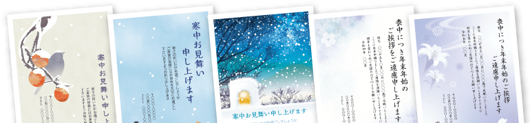 喪中はがき・寒中見舞いのデザインテンプレートはこちら