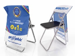 オリジナル椅子カバーのイメージ