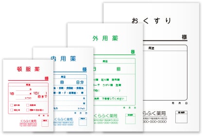 薬袋・平袋(刷込)のイメージ