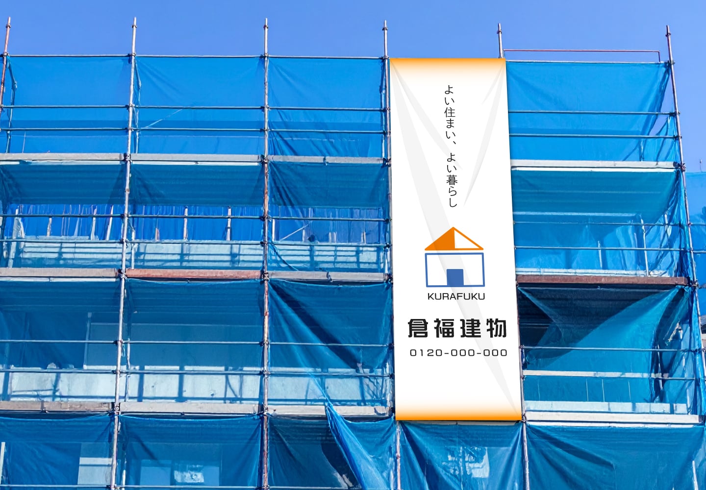 建設現場での使用イメージ