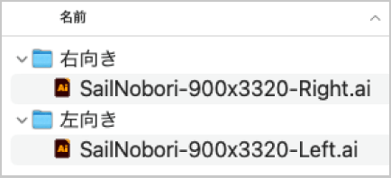 左向きor右向きのテンプレートデータファイル