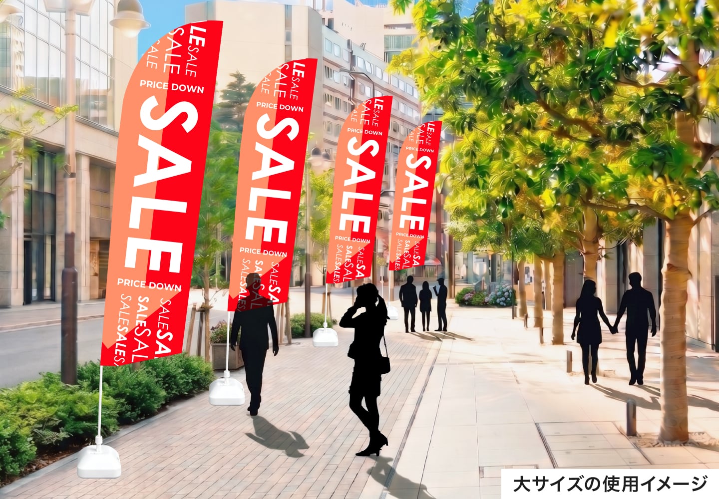 のぼり印刷 セイルのぼり大サイズの街頭での使用イメージ