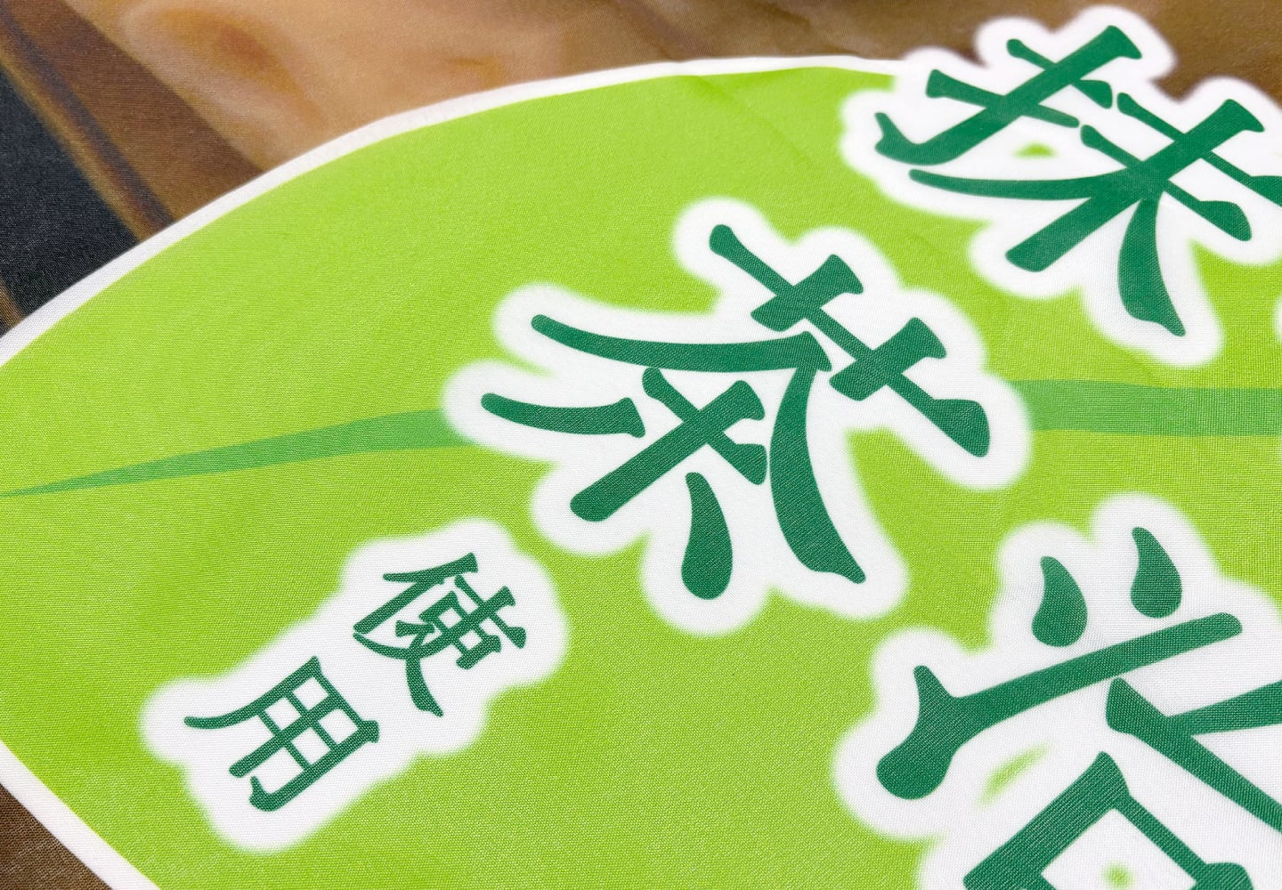 印刷仕上がりの拡大イメージ