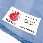 日本防炎協会認定シール付き