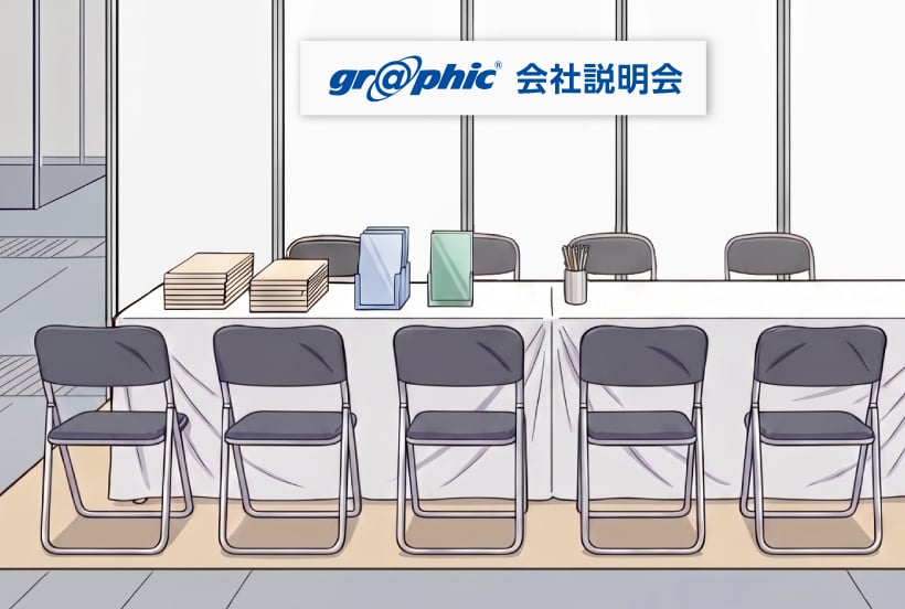 ブースでの椅子カバー装着前のイメージ