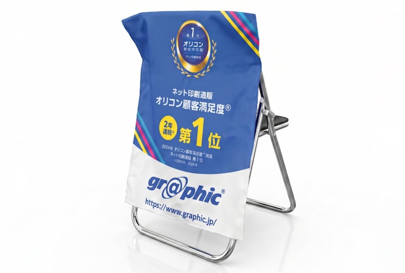 オリジナル椅子カバーの装着イメージ