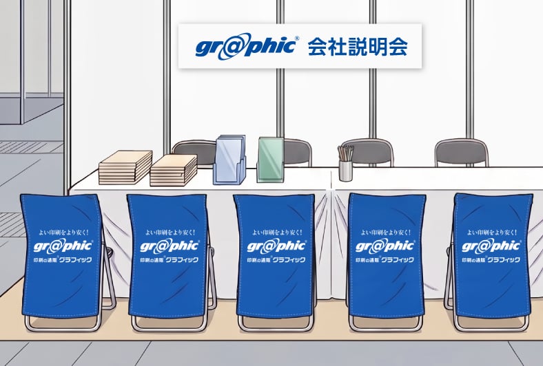 ブースでの椅子カバー装着後のイメージ