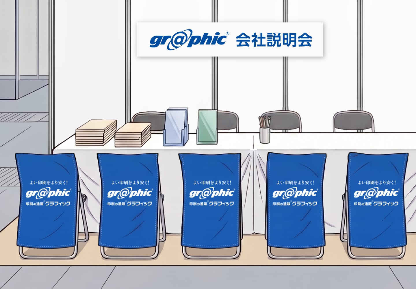 ブースでの椅子カバー装着後のイメージ