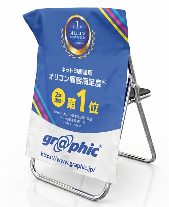 椅子の背もたれの設置背面イメージ