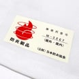 日本防炎協会認定シール付き