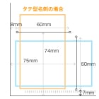 スリット部分の寸法イメージ