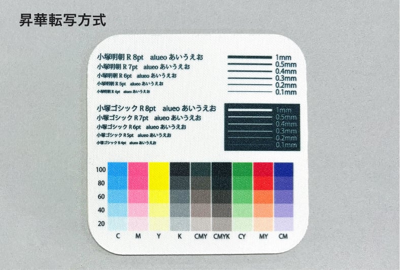 コースターの印刷サンプルです。