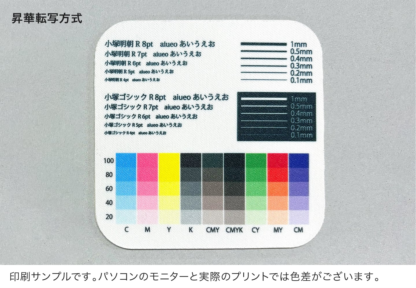 コースターの印刷サンプルです。