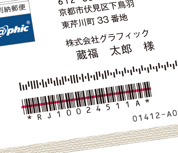 管理バーコード印字オプションイメージ