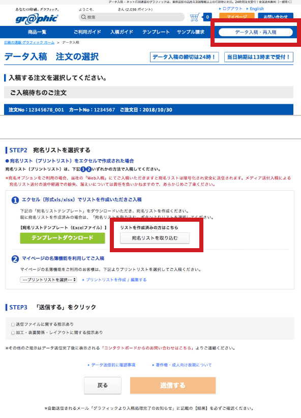 既にデザインデータを入稿されている場合