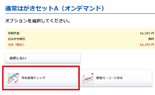 ご利用方法イメージ