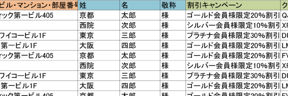 宛名面 可変データ作成例イメージ