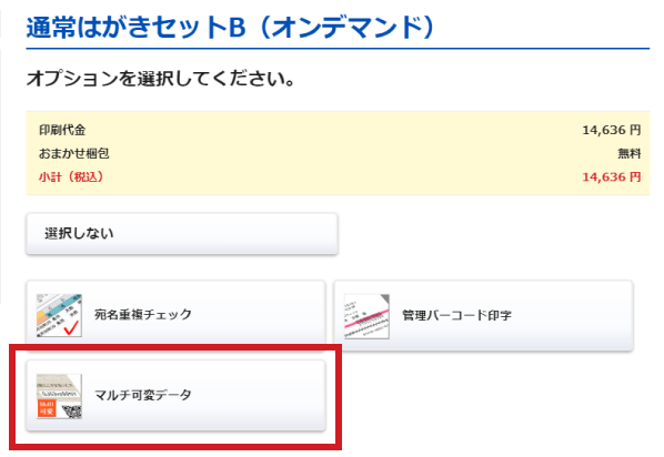 ご利用方法イメージ