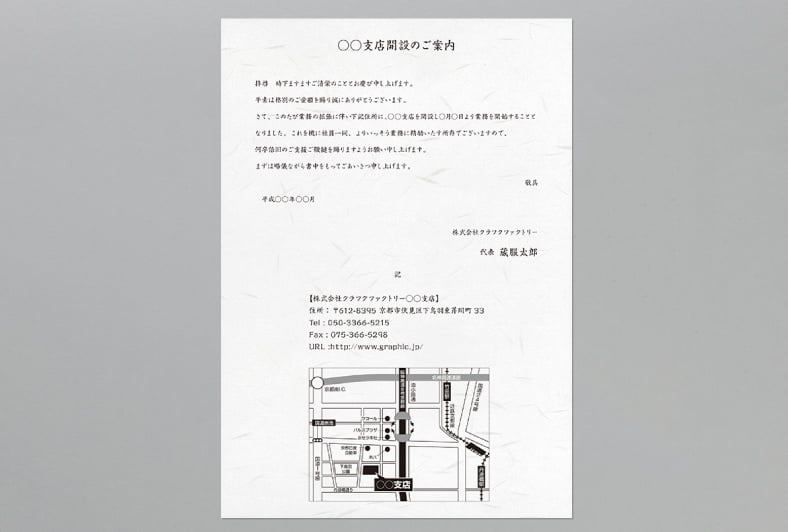 A4挨拶状印刷（刷込）のイメージ