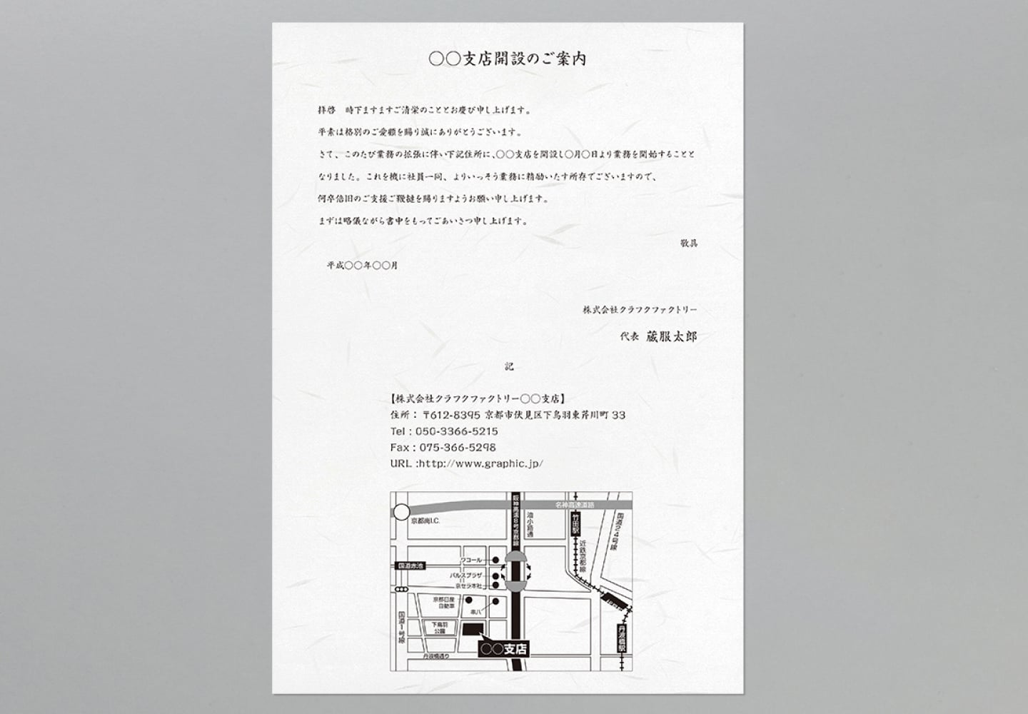 A4挨拶状印刷（刷込）のイメージ