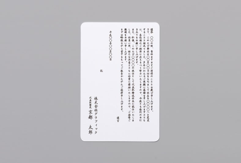 単判カード印刷（刷込）のイメージ