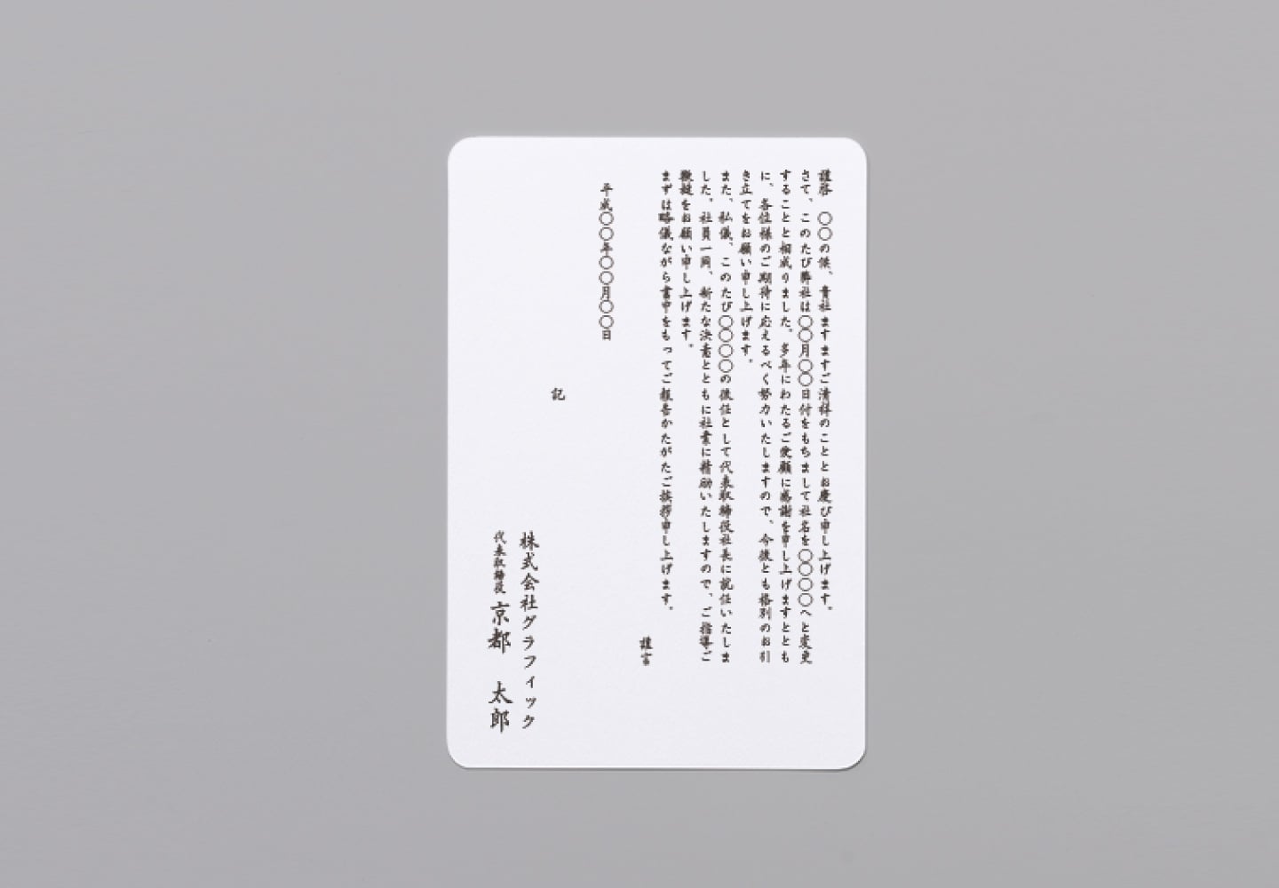 単カード印刷・単判カード挨拶状印刷 - ネット印刷は【印刷通販
