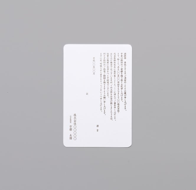 単判カード印刷（刷込）のイメージ
