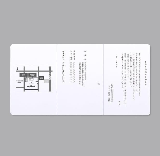 三つ折カード印刷（刷込）のイメージ