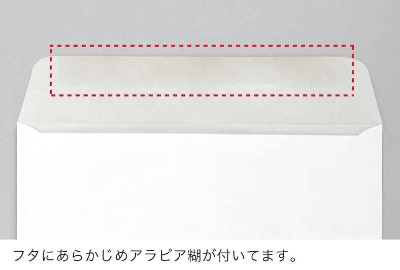 フタにあらかじめアラビア糊が付いています。