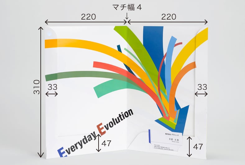 A4マチ付 2ポケットホルダーのサイズイメージ